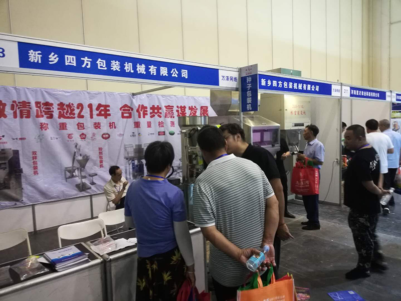 2019河南省夏季種子信息交流暨產品展覽會？